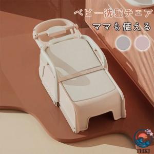 赤ちゃん用のシャンプーチェア シャンプーチェア ベビーバス用品 ベビーテーブル ベビーイス 折りたたみ かわいい 子供 髪を洗う お風呂 両用 省スペース 軽量
