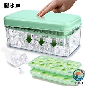 製氷皿 製氷機 氷のかたまり 氷作る容器 氷の鋳型 蓋付き 四角氷 大容量 家庭用 小分け プラスチック ウイスキーカクテル