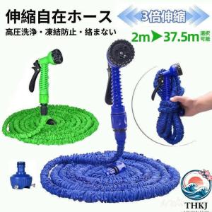 伸縮ホース ホース 37.5m 30m 20m...の詳細画像2