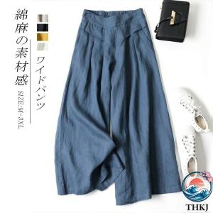 パンツ ワイドパンツ ガウチョパンツ ガウチョ スカーチョ スカンツ ボトムス レディース 無地 リネン 綿麻 コットンリネン 大きいサイズ ロングパンツ ゆったり