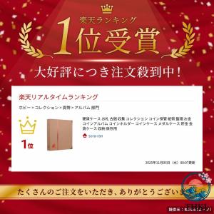 硬貨ケース お札 古銭 収集 コレクション コ...の詳細画像1
