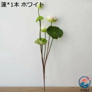 造花 蓮 ロータス 上品 本物そっくり インテ...の詳細画像3