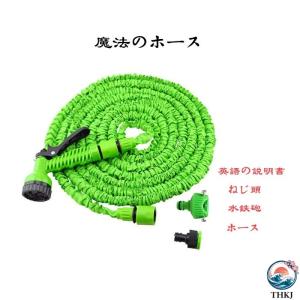 魔法のホース 伸びる 伸縮ホース ホース 伸びるホース 洗車ホース ホースリール 散水モード 散水ホース 最大 60m 伸びるホース 7 パターン 水道ホース ホース 散