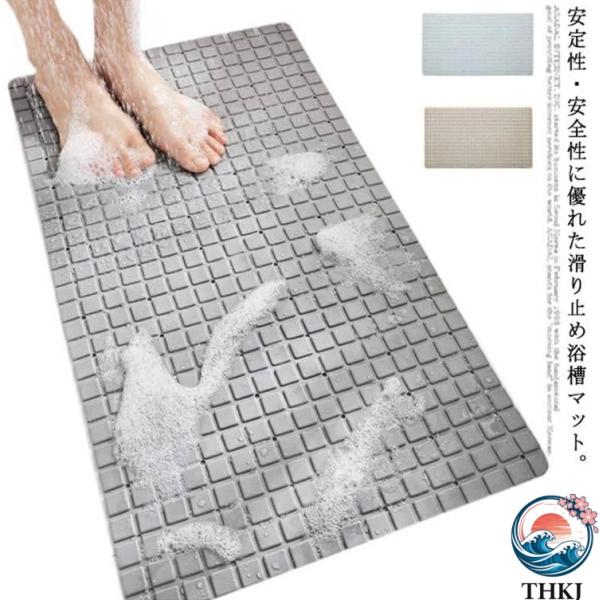 浴槽 滑り止めマット お風呂 浴槽マット 入浴マット 介護用品 転倒防止 吸盤付き 防カビ すべり止...