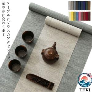 テーブルランナー テーブルセンター 撥水 防水 断熱 テーブルクロス おしゃれ かわいい シンプル オシャレ モダン 無地 洗える