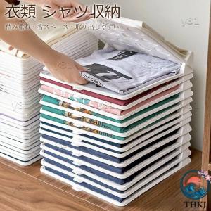 衣類収納ボード 衣類 シャツ収納 積み重ね 重ね...の商品画像