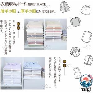 衣類収納ボード 衣類 シャツ収納 積み重ね 重...の詳細画像2