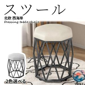 メイクアップチェア 化粧椅子イス鏡台用 北欧 メイクアップチェア イス 鏡台用 時用 家庭用 リビングルームモダンなアイアンドレッシングスツールベッドルームプ