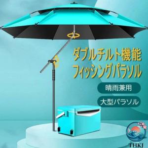 パラソル 大型 ガーデンパラソル ビーチパラソル 釣りパラソル UV カット 日傘 雨傘 サンシェード 日除け 涼しい キャンプ 釣り 断熱 遮