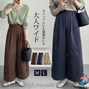 夏新作ワイドパンツ 綿 コットン 100% ガウチョパンツ レディース ロング丈 スカンツ スカーチョ おしゃれ 春秋 無地 体型カバー ハイウエスト 着痩せ ゆった