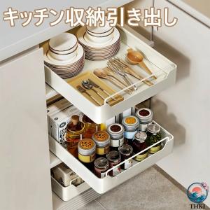 キッチンの引き出し キッチン収納引き出し シンク下収納 ラック スライドレール付き 伸縮式収納バスケット 穴開け不要 スライド収納 キッチンラック 台所 洗面台
