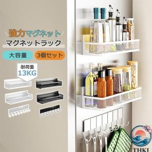 マグネットラック 3 個セット 超強力 耐荷重...の詳細画像2