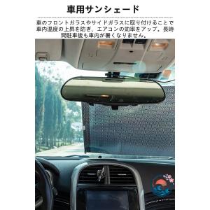 車用サンシェード 遮光 窓シート 吸盤式 遮熱...の詳細画像5