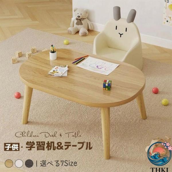 キッズテーブル 丸 木製 子供用 勉強机 学習机 オリジナル キッズデスク コンパクト 軽量 かわい...