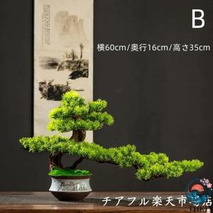 盆栽 フェイク フェイクグリーン 盆栽 玄関 ...の詳細画像5
