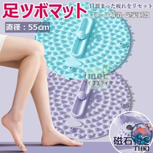 足つぼ マット 50cm 足ツボマット 磁石付き マッサージボール付き 足ツボ押し ダイエット 効果 足のむくみ 冷え 解消 ヘルスケア ストレス解消 マッサージマット