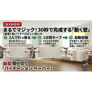パーテーション ペーパー屏風 オフィス用パーテ...の詳細画像4