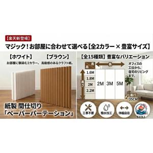 パーテーション ペーパー屏風 オフィス用パーテ...の詳細画像5