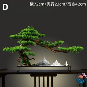 アート フェイク盆栽 松 人工盆栽 フェイクグ...の詳細画像4