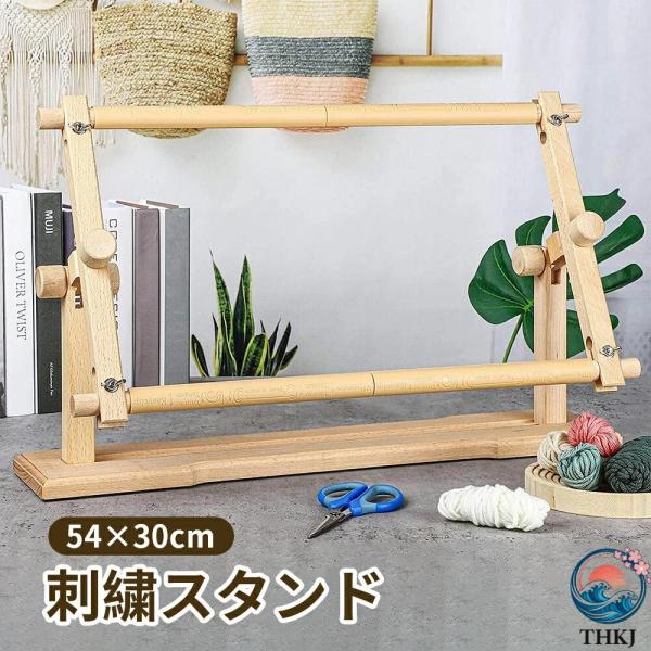 刺繍スタンド 卓上 木製 刺繍台 大型 四角 刺しゅう枠 刺繍ホルダー クロスステッチ スタンド 2...