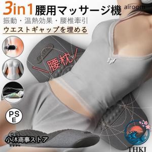 マッサージ器 腰 腰枕 腰痛 クッション 低反発...の商品画像
