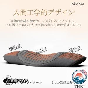 マッサージ器 腰 腰枕 腰痛 クッション 低反...の詳細画像5