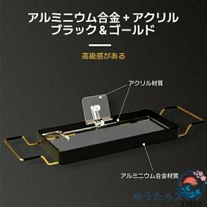 バスタブトレー アルミニウム合金 浴槽用トレイ...の詳細画像1