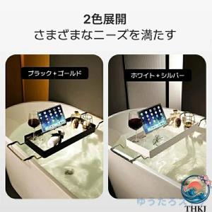バスタブトレー アルミニウム合金 浴槽用トレイ...の詳細画像2