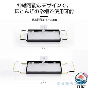 バスタブトレー アルミニウム合金 浴槽用トレイ...の詳細画像4