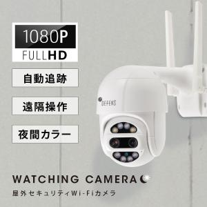 防犯カメラ 屋外  監視カメラ SDカード録画 留守  265万画素  家庭用 遠隔監視 マイク内蔵 防水 IPカメラ  国内サーバー 当日発送 xd-od128