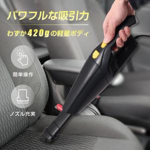 車載掃除機 ハイパワー 超軽量 ハンディクリーナー