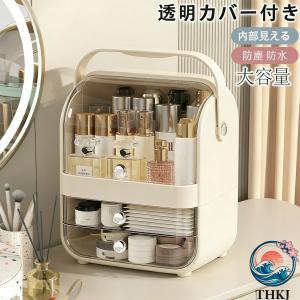 ベージュ M サイズ 大型コスメ収納ボックス ハンドル付きポータブル メイクアップオーガナイザー 引き出し 2 段 透明カ