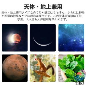 天体望遠鏡 子供 おもちゃ 初心者 天体望遠鏡...の詳細画像4