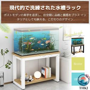 水槽台 タワー 水槽スタンド 8 色 頑丈 隠...の詳細画像1
