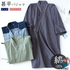 バスローブ メンズ レディース 寝巻き 浴衣 ナイトガウン 女性 男性 綿 100% ガーゼ パジャマ ねまき 介護 寝間着 部屋着 和風 前開き
