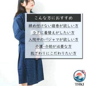 バスローブ メンズ レディース 寝巻き 浴衣 ...の詳細画像2