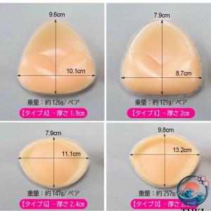 シリコンブラ パッド 水着用 粘着式 胸 バス...の詳細画像1