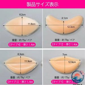 シリコンブラ パッド 水着用 粘着式 胸 バス...の詳細画像2