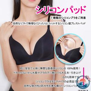 シリコンブラ パッド 水着用 粘着式 胸 バス...の詳細画像5