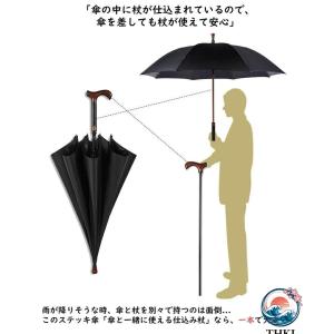 ステッキ傘 杖傘 長傘 日傘 完全遮光 晴雨兼...の詳細画像3