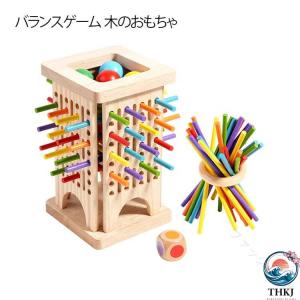 棒抜き カラフルスティッキー 抜き取りゲーム おもちゃ バランスゲーム スティッキー 木製 テーブルゲーム