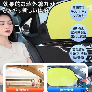 ベビーカー用 サンシェード 車用サンシェード ...の詳細画像1