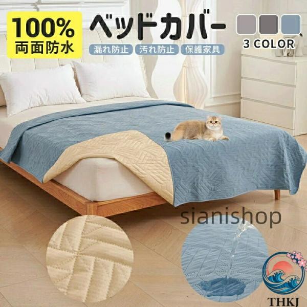 大判 おしっこ対策 介護用 防水カバー 猫 防水マット 防水シーツ 洗える 滑り止めマット ペット用...