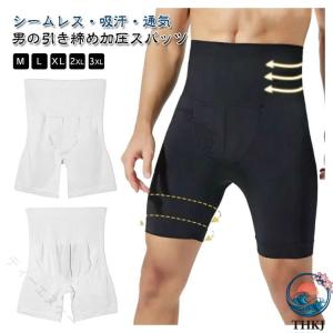 加圧スパッツ メンズ 夏用 5 分丈 大きいサイズ 引き締め ハイウエスト コンプレッション インナー 前開き 補正下着 ヒップアップ 腹筋 快適設計 伸縮素材 通気