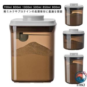 プロテイン ストッカー 食品保存容器 1000m...の商品画像