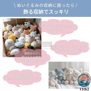 すっきり収納 ぬいぐるみ 収納 多用途 展示用...の詳細画像1