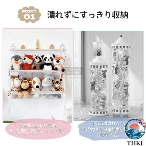 すっきり収納 ぬいぐるみ 収納 多用途 展示用...の詳細画像3