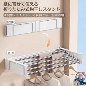 折りたたみ式 物干しラック 物干しハンガー 壁...の詳細画像2