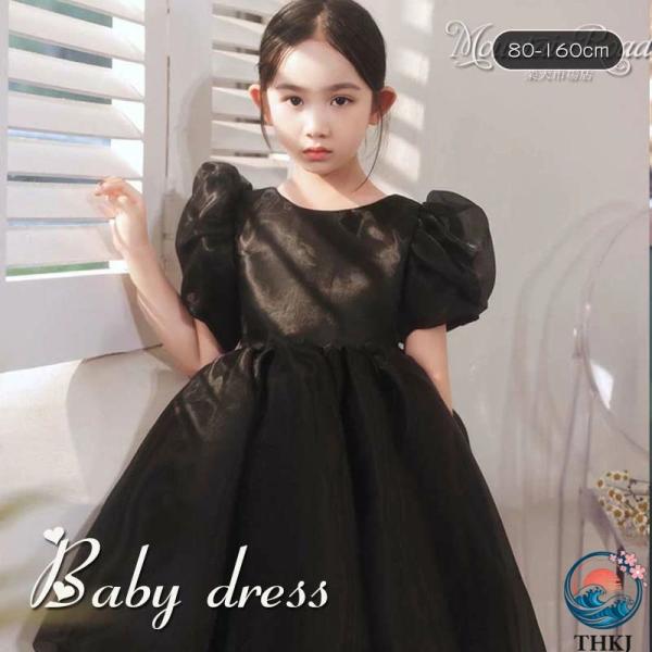 子供ドレス 結婚式 半袖 ベビードレス ピンク ブラック フューネラルドレス セレモニードレス リト...