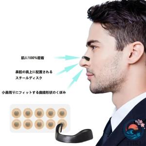 鼻腔拡張マグネット ブラック ノーズバンド い...の詳細画像3